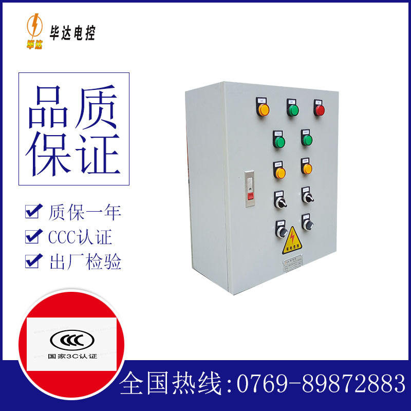 蔚县一用一备控制箱