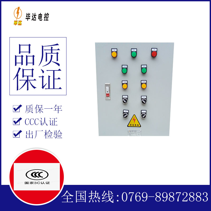 蔚县水泵控制箱