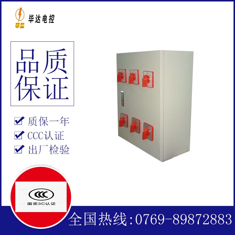 蔚县电器控制箱